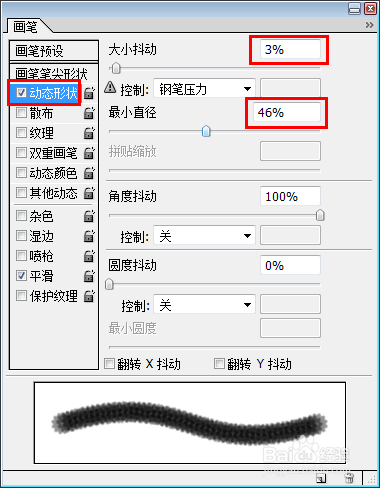 怎么利用PS设计花瓣字