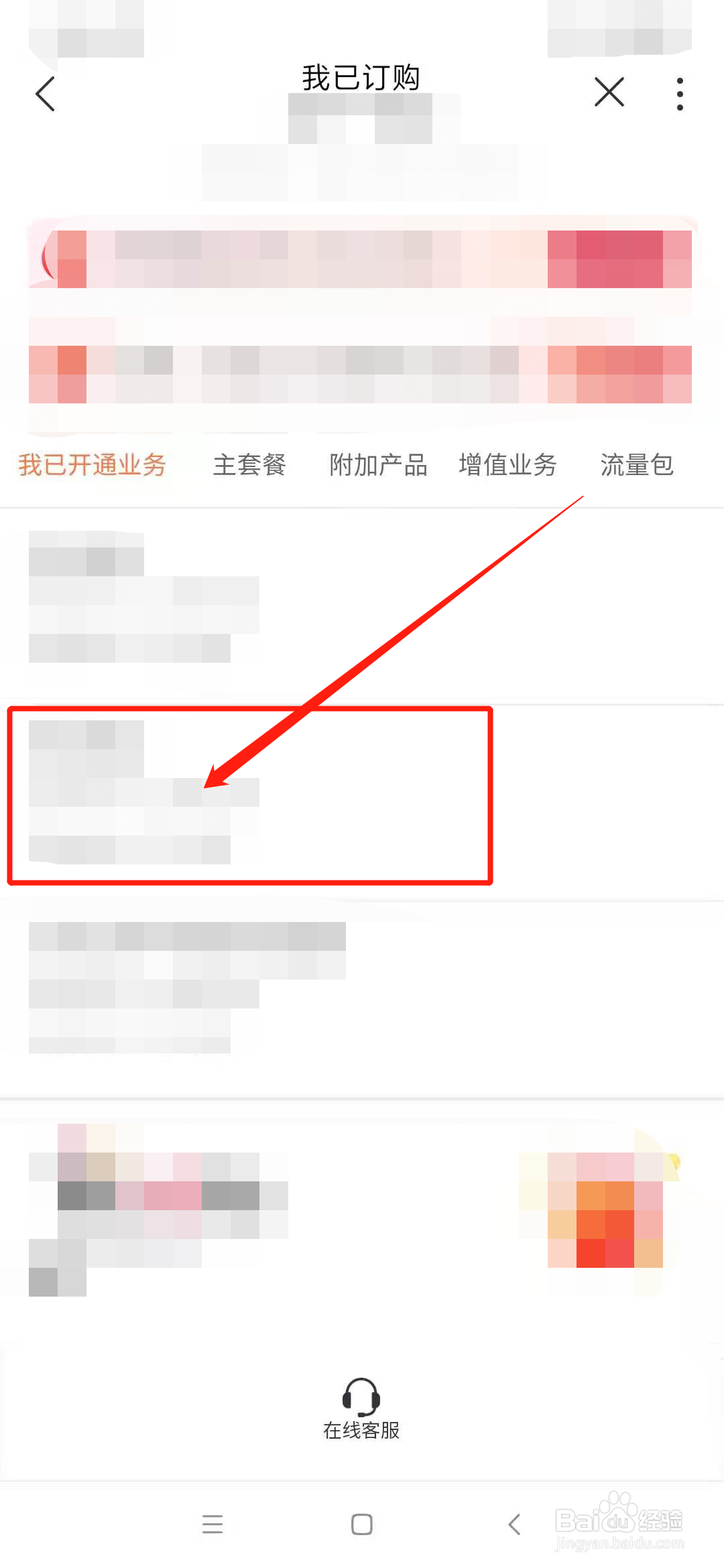 联通合约套餐解除合约办法