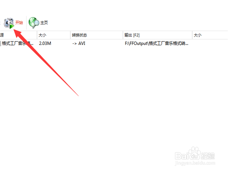 qlv格式怎么转换