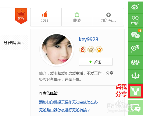 一键u盘装系统教程