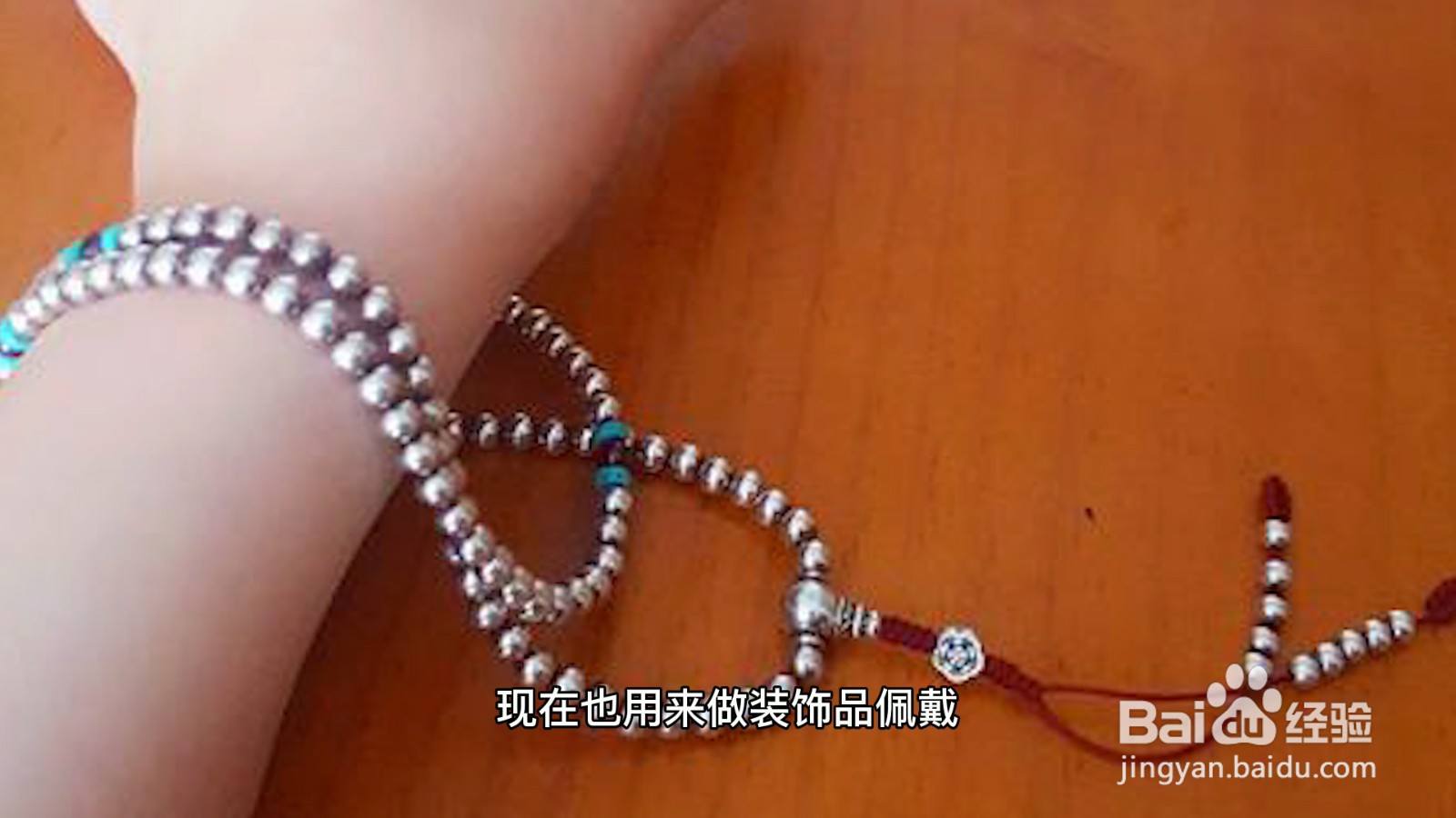 佛珠手串一般几颗