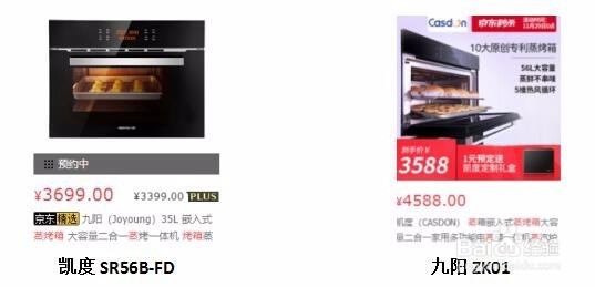 便利贴——最全蒸烤箱选购指南
