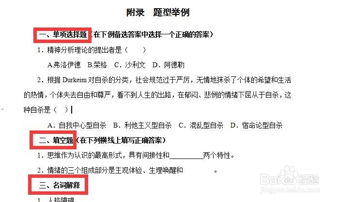 如何看懂自学考试大纲一次性通过考试？