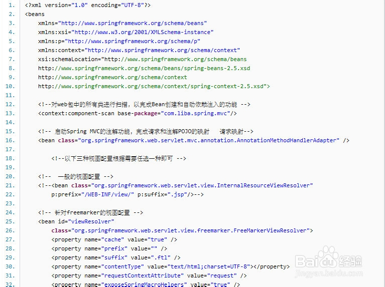 基于注解的SpringMVC+freemarker环境搭建