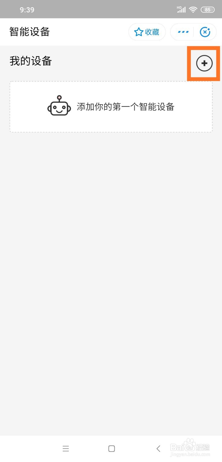 支付宝支付如何绑定小米手环？