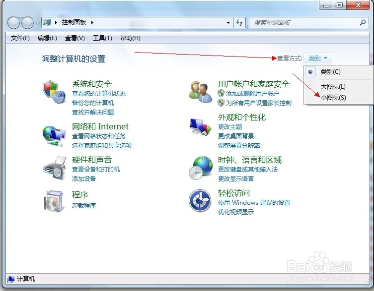 如何删除系统不用的字体