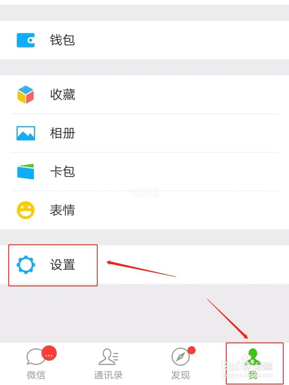 如何转移微信的聊天记录