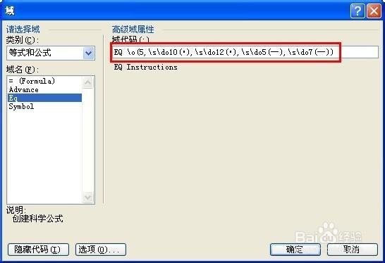 如何利用word制作音乐简谱