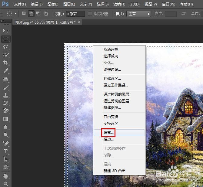 ps怎么做彩色边框