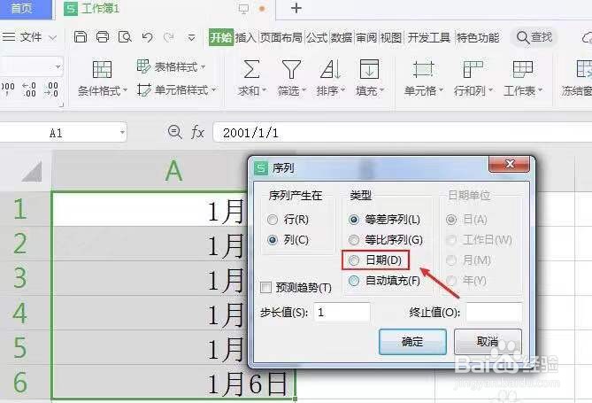 excel如何让日期加上14天
