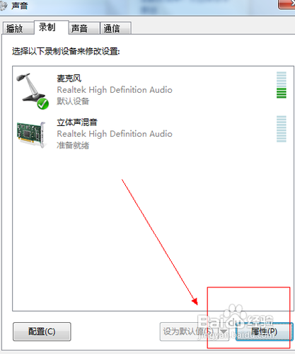 win7 基础[9]麦克风如何打开