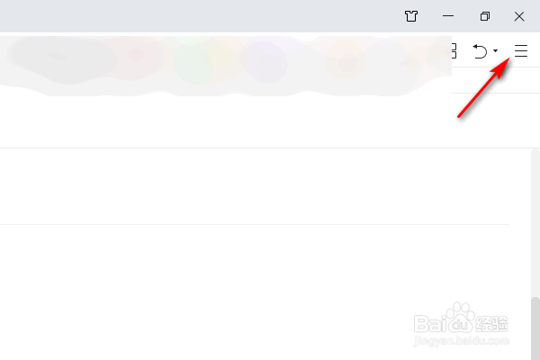 360安全浏览器怎么关闭热点资讯
