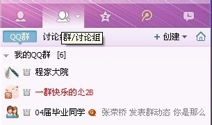 qq2013如何设置群消息接收