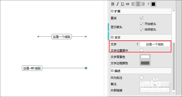 Mockplus线段组件使用技巧详解
