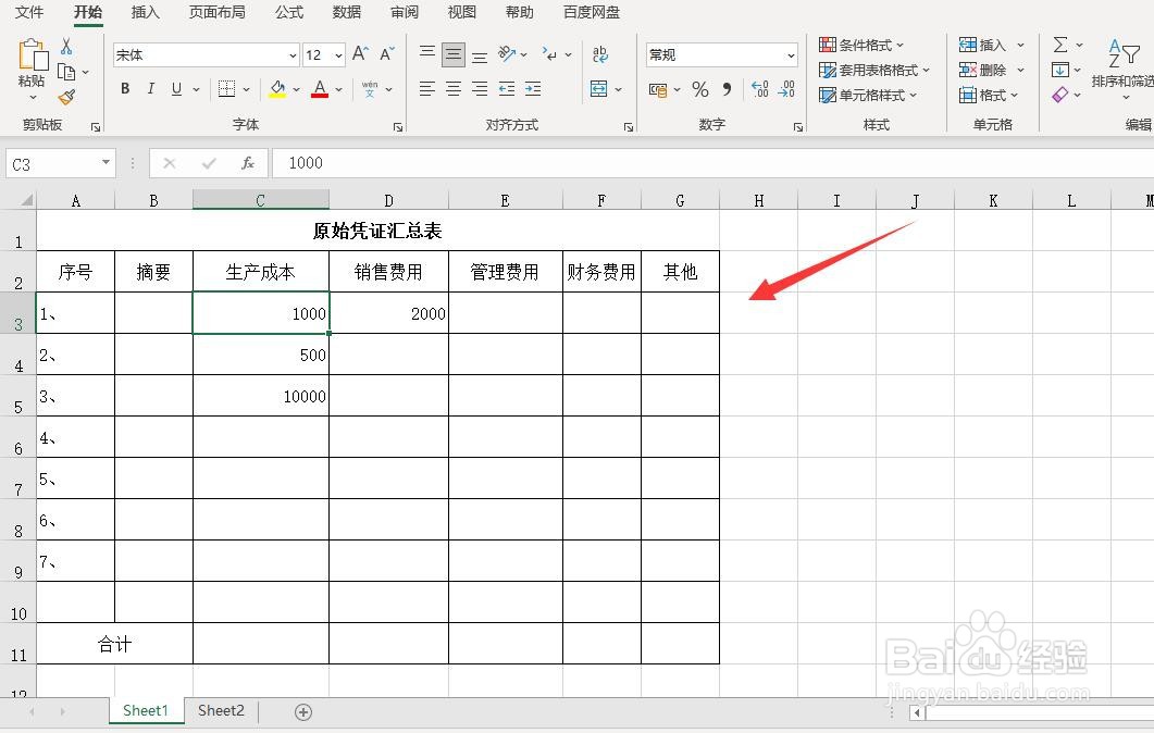 Excel怎样批量插入和删除批注