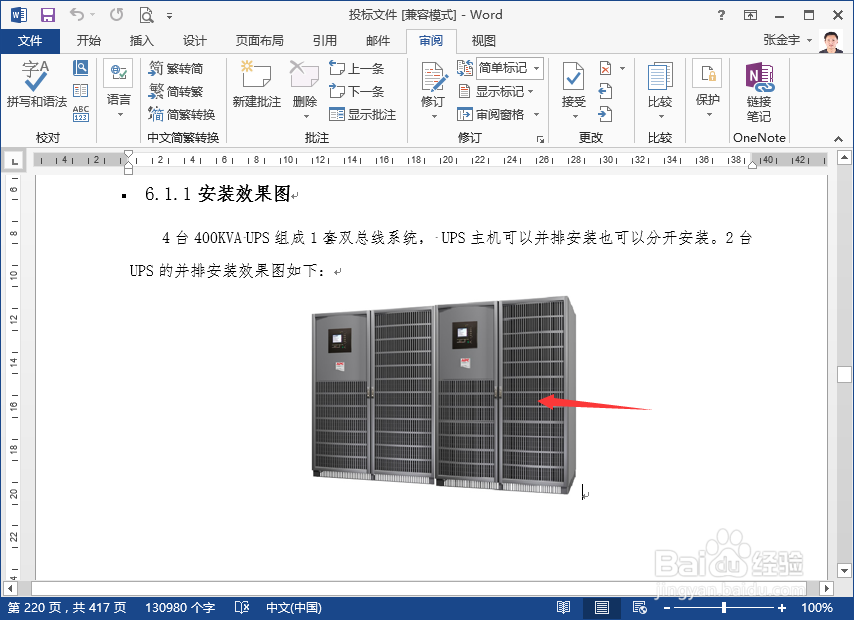 怎样减少办公文档的占用空间