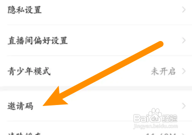么么直播中到哪输入邀请码