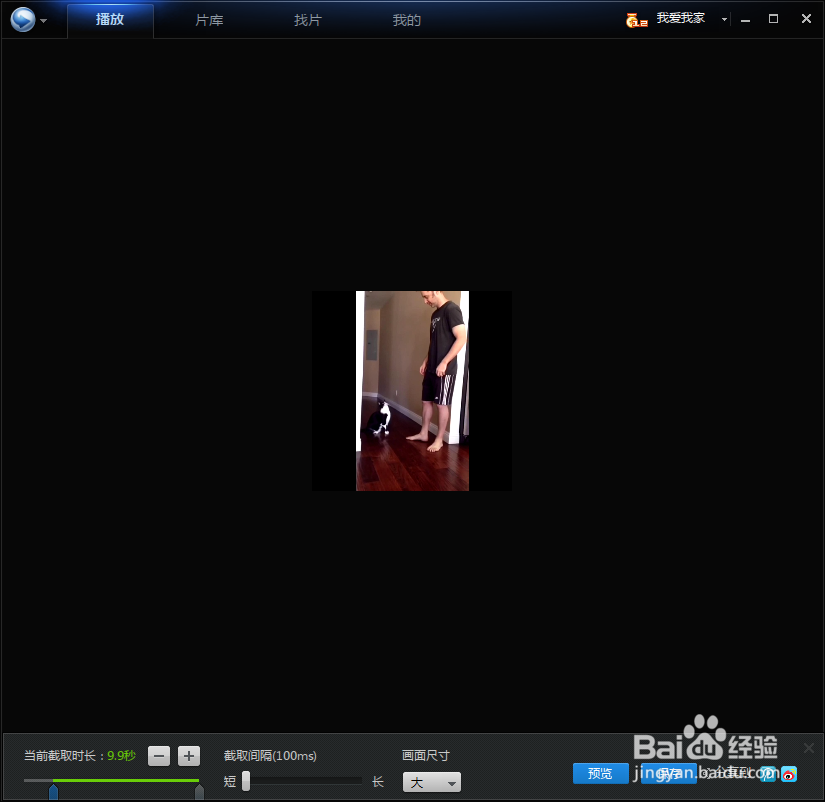 如何将视频片段处理成gif动画？以便QQ表情发送