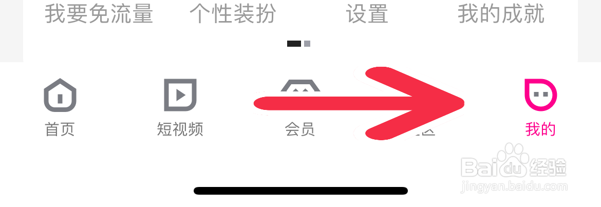优酷如何查看我关注的人发布视频