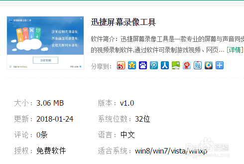 电脑怎么录像屏幕画面