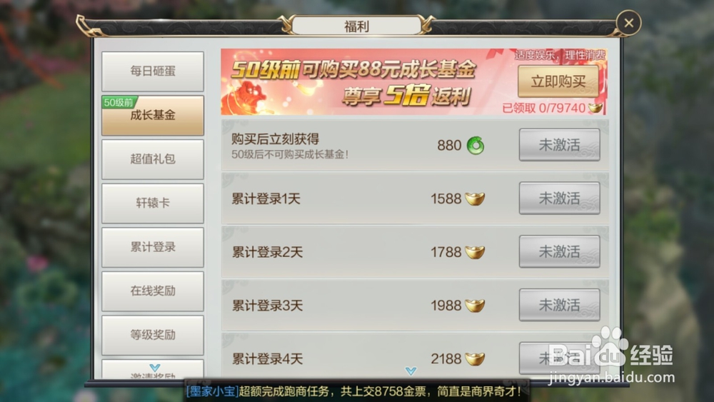 轩辕剑online如何领取福利