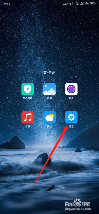 如何修改蓝牙名称？