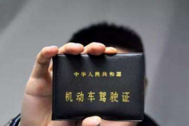 报考驾校的注意事项