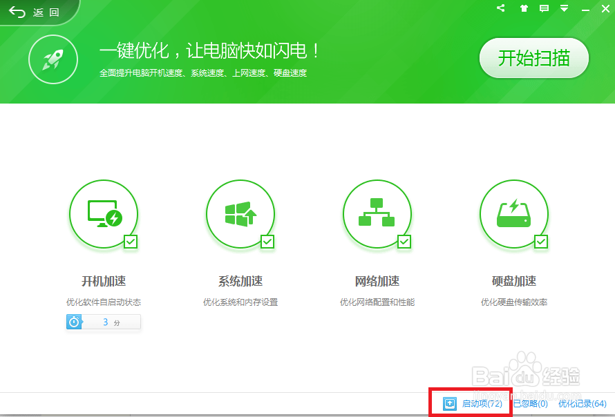 电脑运行慢怎么办