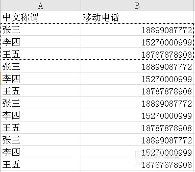 怎么导入名单到手机通讯录