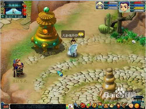 梦幻西游中八卦炼丹炉玩法介绍