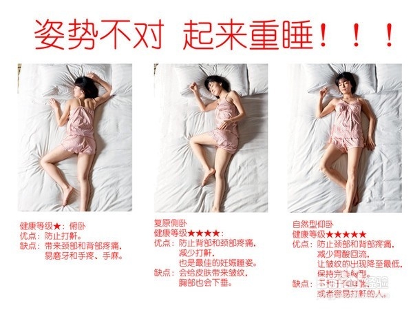 如何提高睡眠质量
