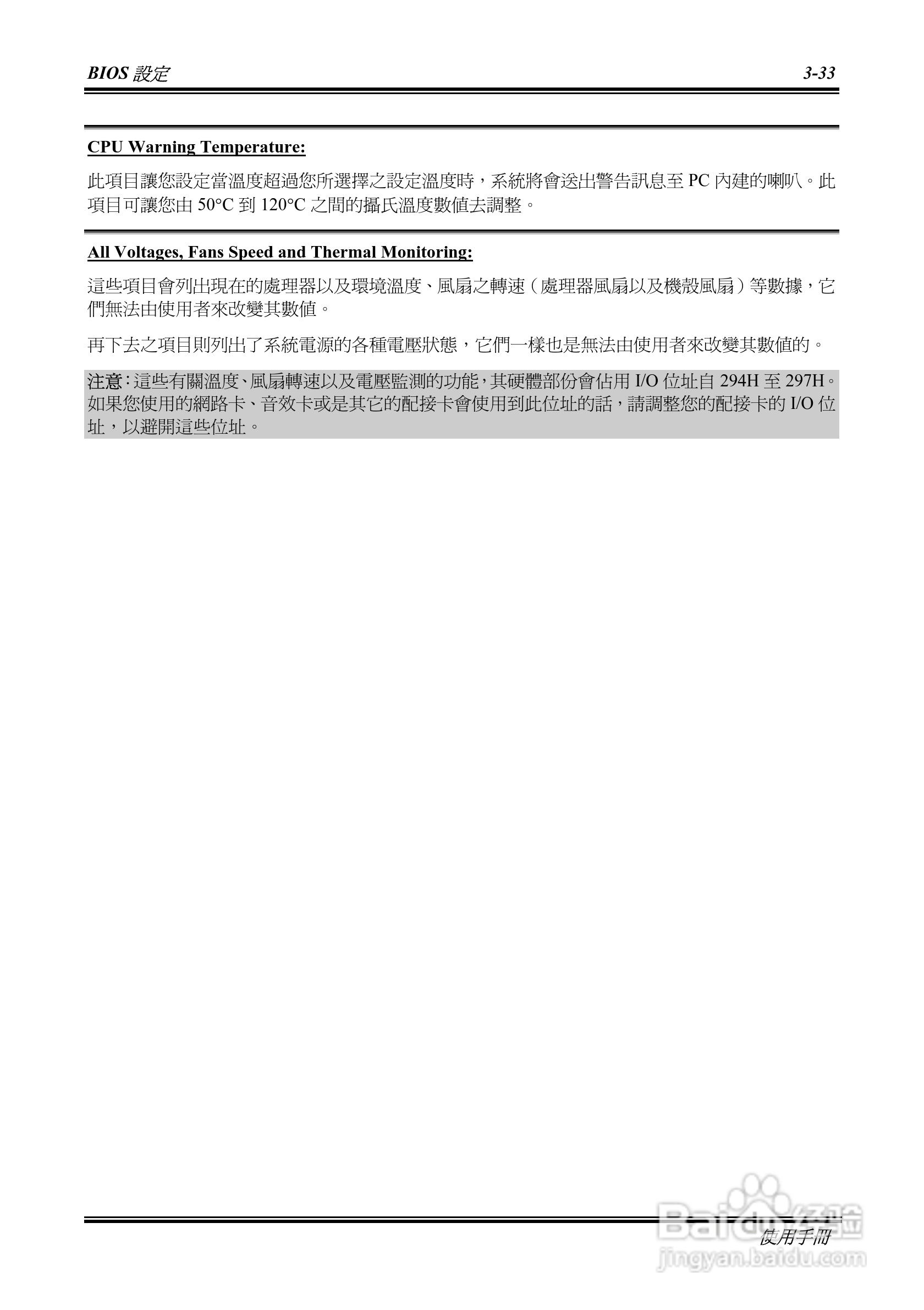升技NF7系列主板使用手册说明书:[7]