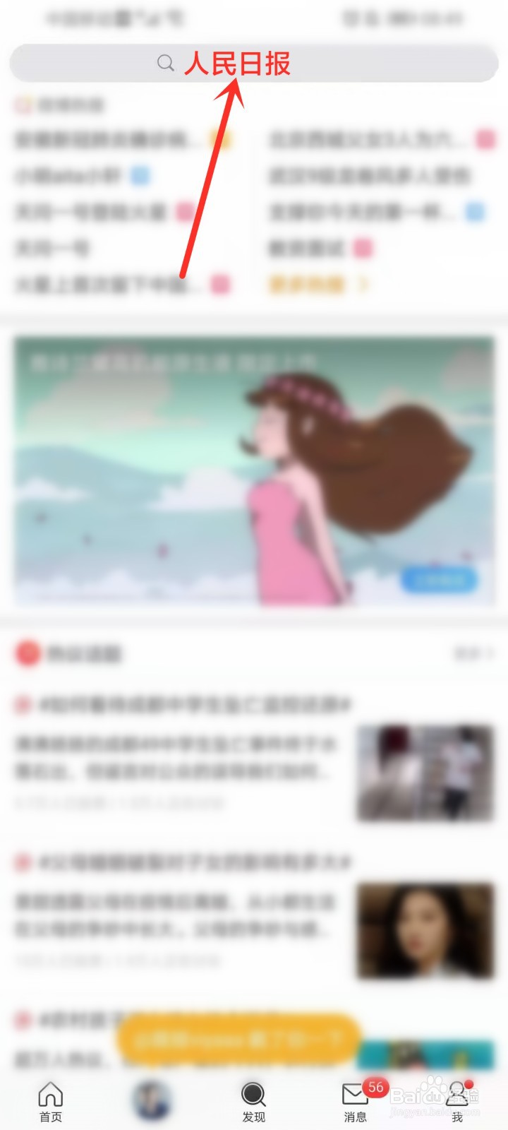 天问一号着陆火星全过程视频（动画模拟）在哪看