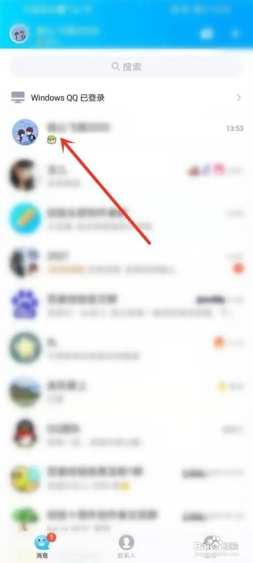 QQ怎么给自己发消息