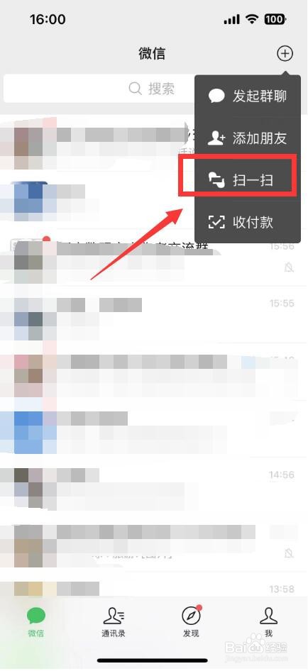 微信的拍一拍翻译在哪里
