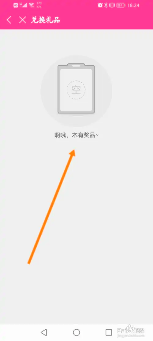 韩小圈如何查看历史兑换记录