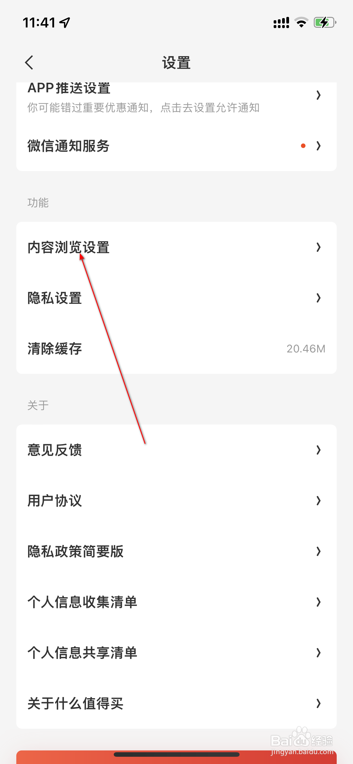 什么值得买怎么关闭淘宝快捷下单