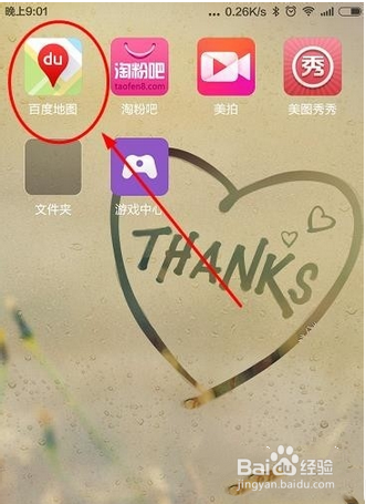 百度地图找代驾的操作