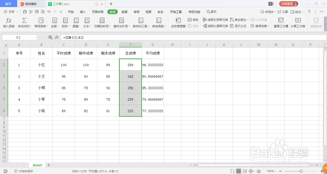 Excel求和、求平均值