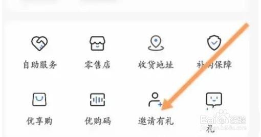 荣耀商城怎么邀请好友