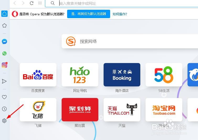 如何在 Opera 中显示或隐藏书签栏