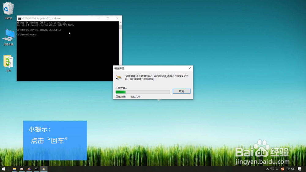如何快速清理电脑垃圾?