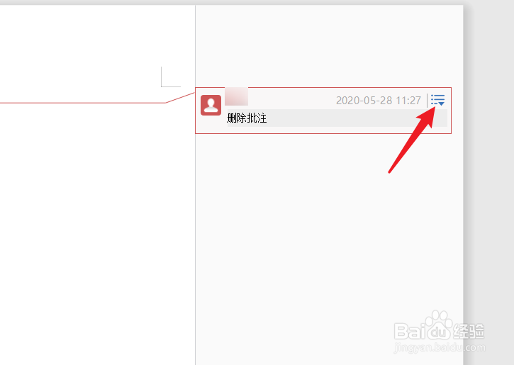 wps批注怎么删除
