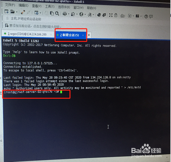 Linux系统su: Authentication failure