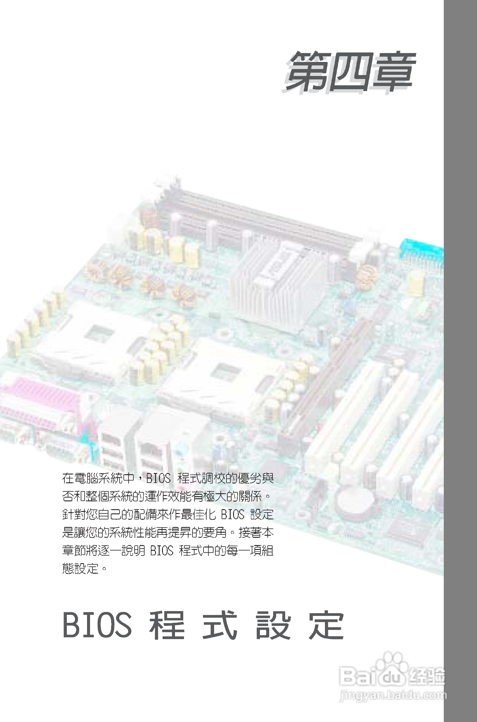 华硕PC-DL Deluxe主板使用手册说明书:[7]
