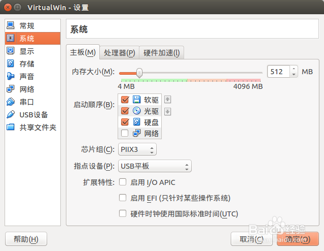 Ubuntu 14.10 安装虚拟机成为“全能系统”