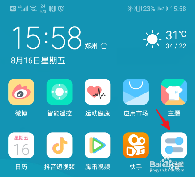 sim卡已关闭怎么打开