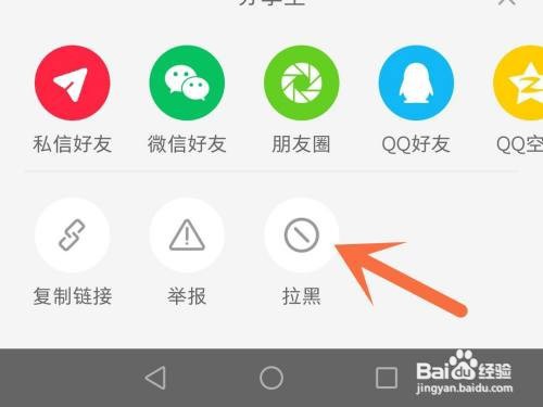 小红书app用户在哪里拉黑