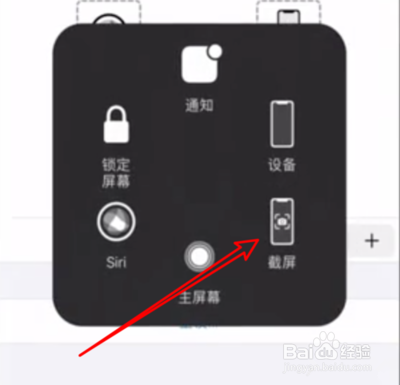 iphone11怎么长截屏