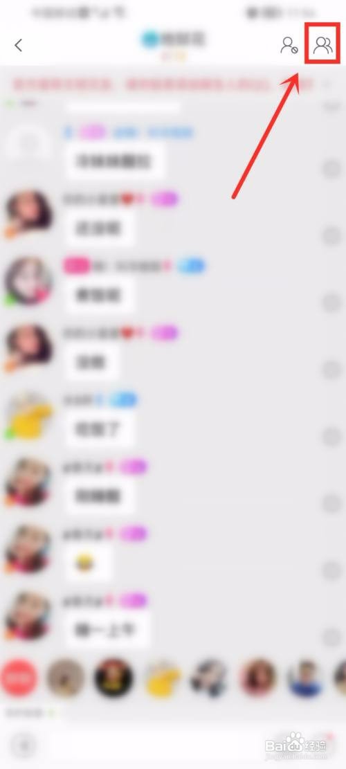 青柠直播如何退出群